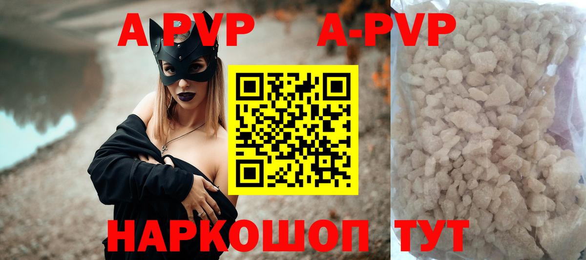 APVP VHQ Саянск