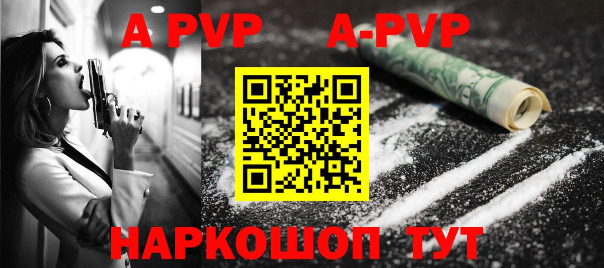 Альфа ПВП Соль  A-PVP  Саянск  Вход с VPN  Альфа ПВП крисы CK 