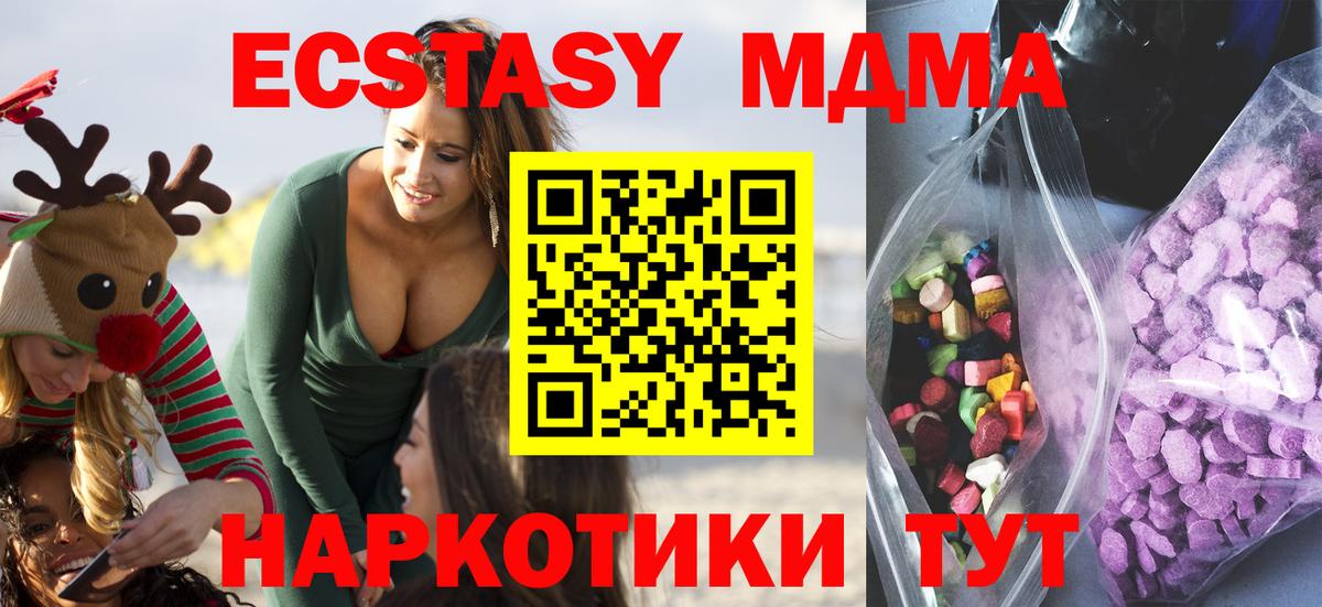 Ecstasy  Вход с VPN  магазин  наркотиков  Саянск  ЭКСТАЗИ mix  Экстази круглые 
