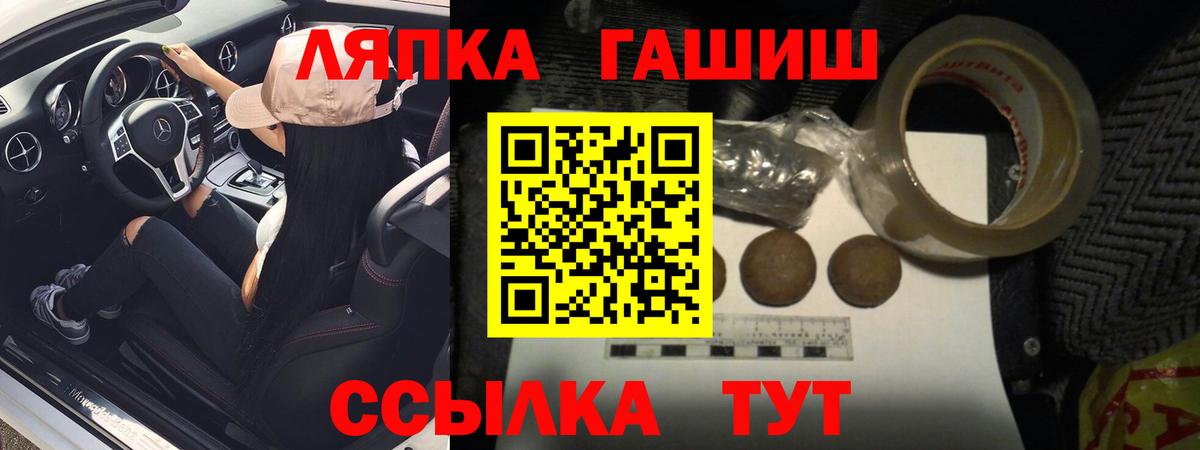 ГАШ Изолятор  Вход с VPN  Гашиш hashish  Саянск 