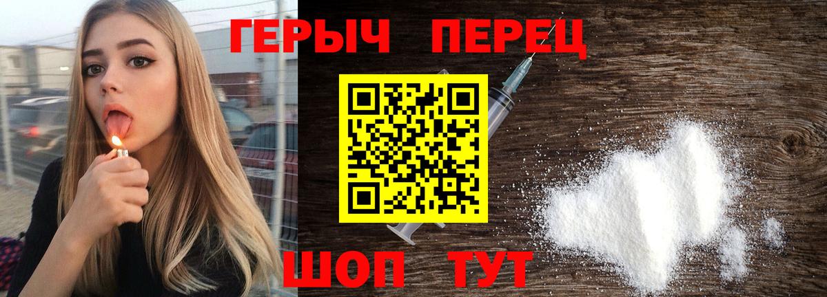 Саянск  Героин VHQ  Вход с VPN 