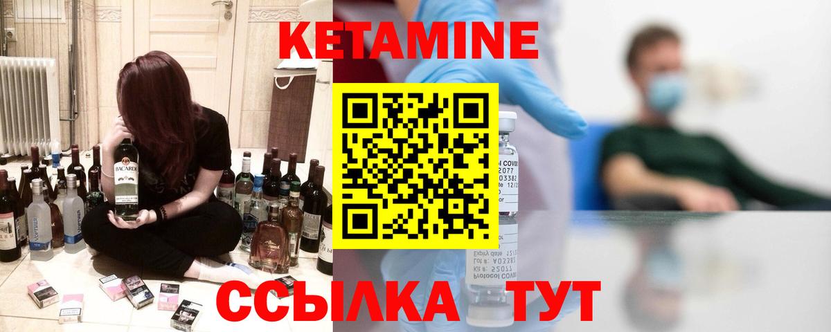Саянск  КЕТАМИН ketamine  Кетамин VHQ  Вход с VPN 