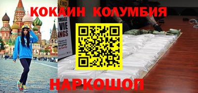 кокаин перу Партизанск