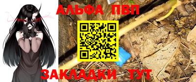 ALPHA-PVP Первоуральск