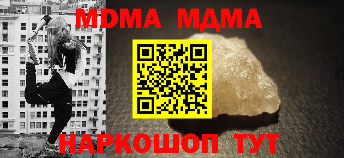 МДМА  Вход с VPN  Саянск  МДМА Molly 
