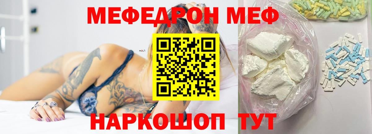 Мефедрон мука Саянск