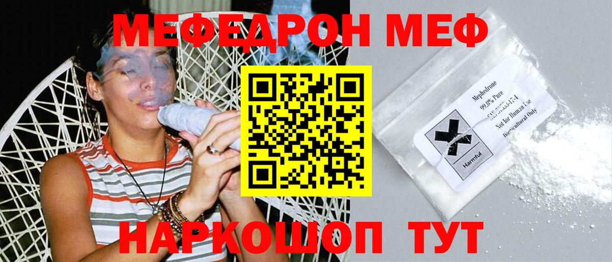 МЯУ-МЯУ  Вход с VPN  hydra   МЯУ-МЯУ  Меф VHQ  Мефедрон 4 MMC  Саянск 