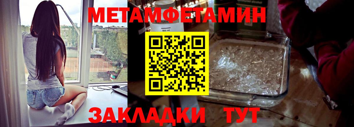 Метамфетамин Декстрометамфетамин 99.9% Саянск