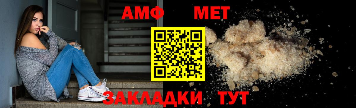 Саянск  Метамфетамин мет  Вход с VPN  Метамфетамин мет 