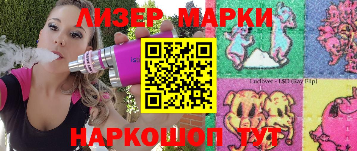 Марки 25I-NBOMe 1500мкг Саянск
