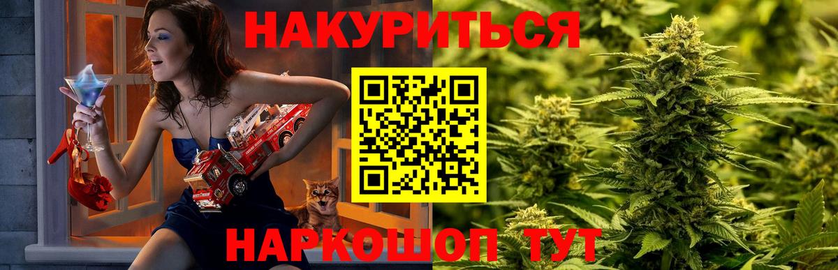 Канабис THC 21% Саянск